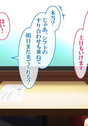 Goku NTR ~Netorareta Watashi~ Takebayashi Kotone ver Page #38