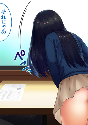 Goku NTR ~Netorareta Watashi~ Takebayashi Kotone ver Page #39