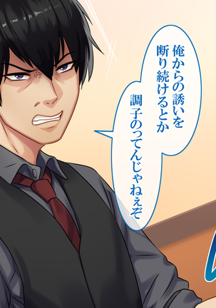 Goku NTR ~Netorareta Watashi~ Takebayashi Kotone ver Page #50