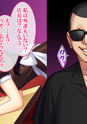 Goku NTR ~Netorareta Watashi~ Takebayashi Kotone ver Page #76