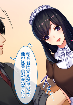 Goku NTR ~Netorareta Watashi~ Takebayashi Kotone ver Page #45