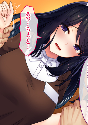 Goku NTR ~Netorareta Watashi~ Takebayashi Kotone ver Page #64