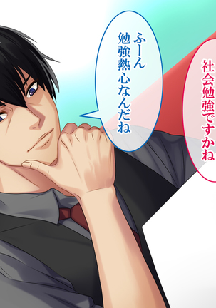 Goku NTR ~Netorareta Watashi~ Takebayashi Kotone ver Page #33
