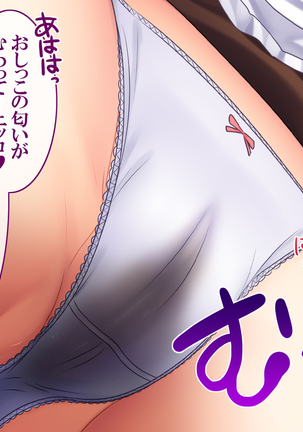 Goku NTR ~Netorareta Watashi~ Takebayashi Kotone ver Page #73