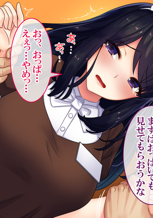 Goku NTR ~Netorareta Watashi~ Takebayashi Kotone ver Page #84