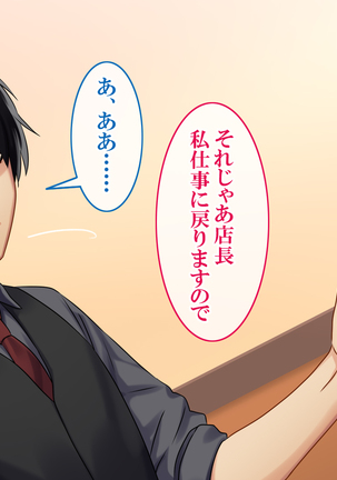 Goku NTR ~Netorareta Watashi~ Takebayashi Kotone ver Page #48