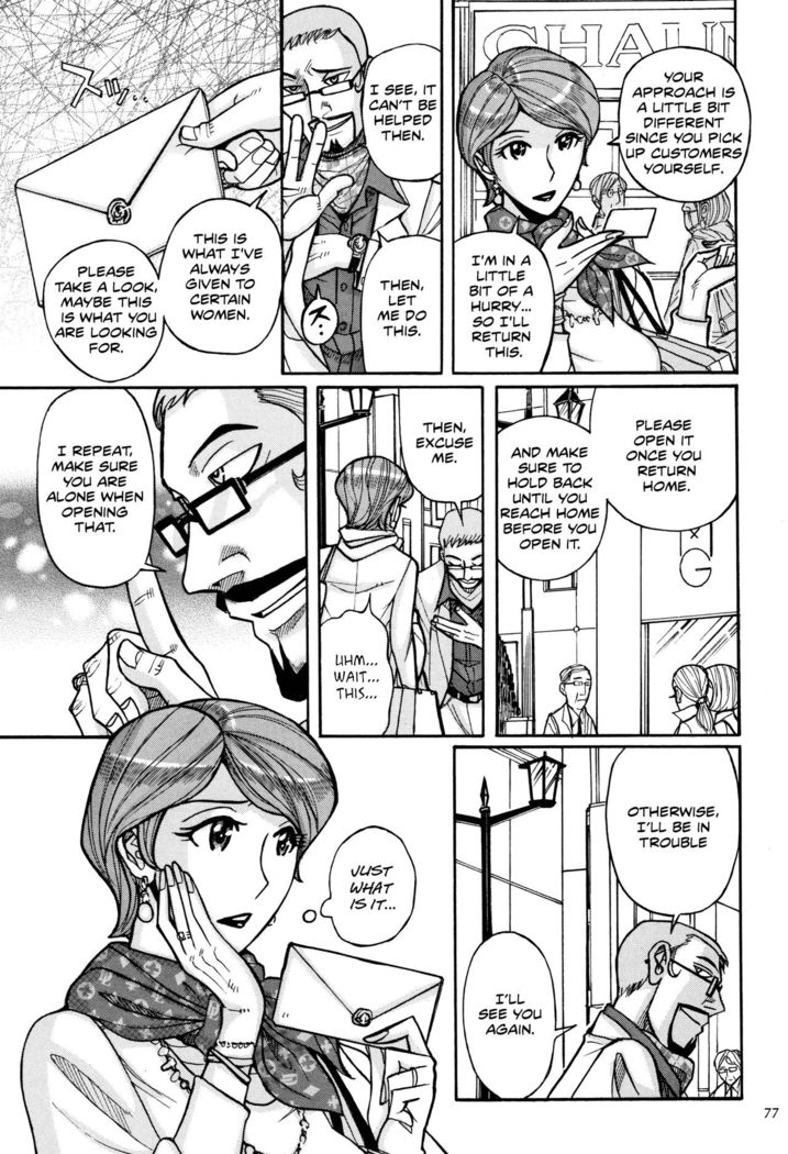 Ore no Kaa-san ga Itsu made mo Erosugiru - Sommelier Du Parfum