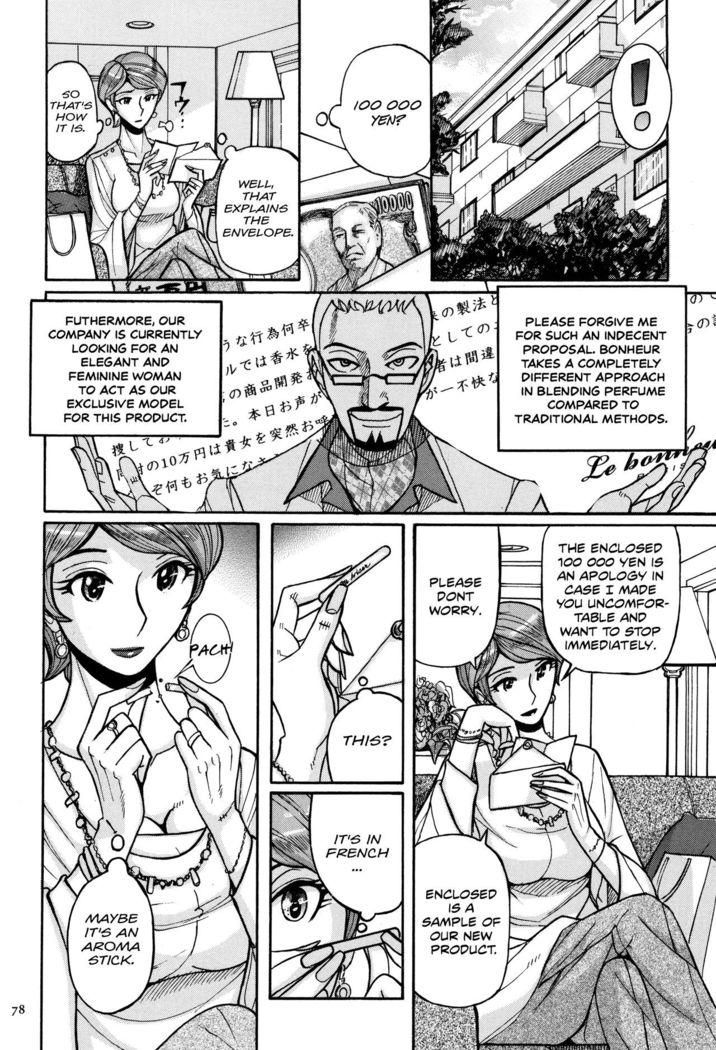 Ore no Kaa-san ga Itsu made mo Erosugiru - Sommelier Du Parfum