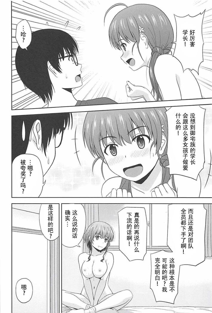Shinsei Saenai Kanojo-tachi no Rinri Shinsakai
