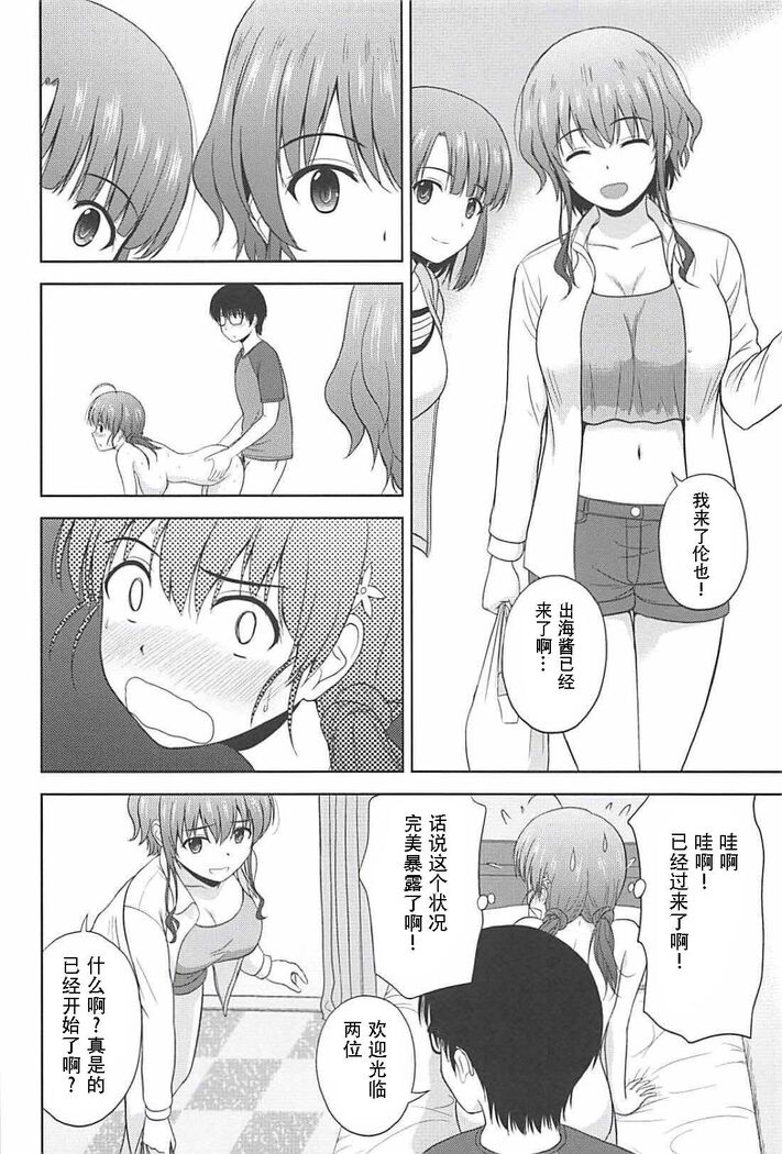 Shinsei Saenai Kanojo-tachi no Rinri Shinsakai
