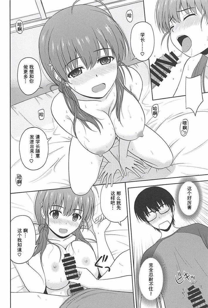 Shinsei Saenai Kanojo-tachi no Rinri Shinsakai