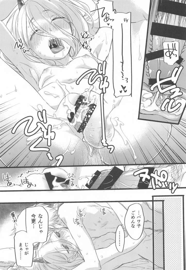 Like a Cats