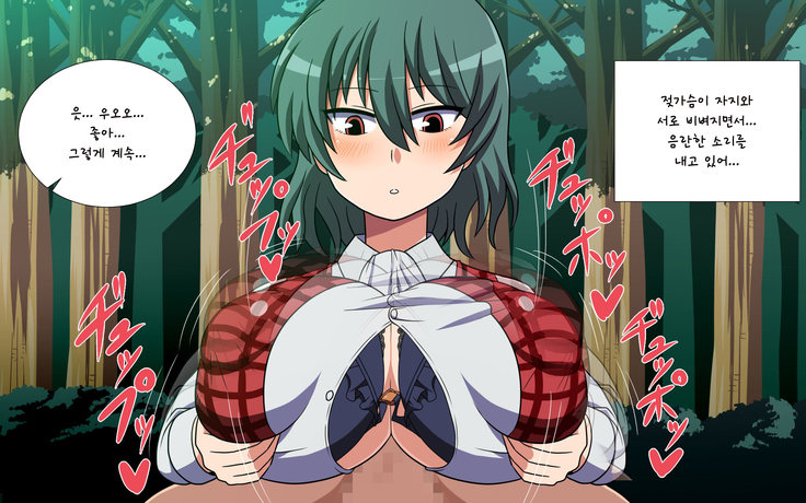 Saimin Kazami Yuuka