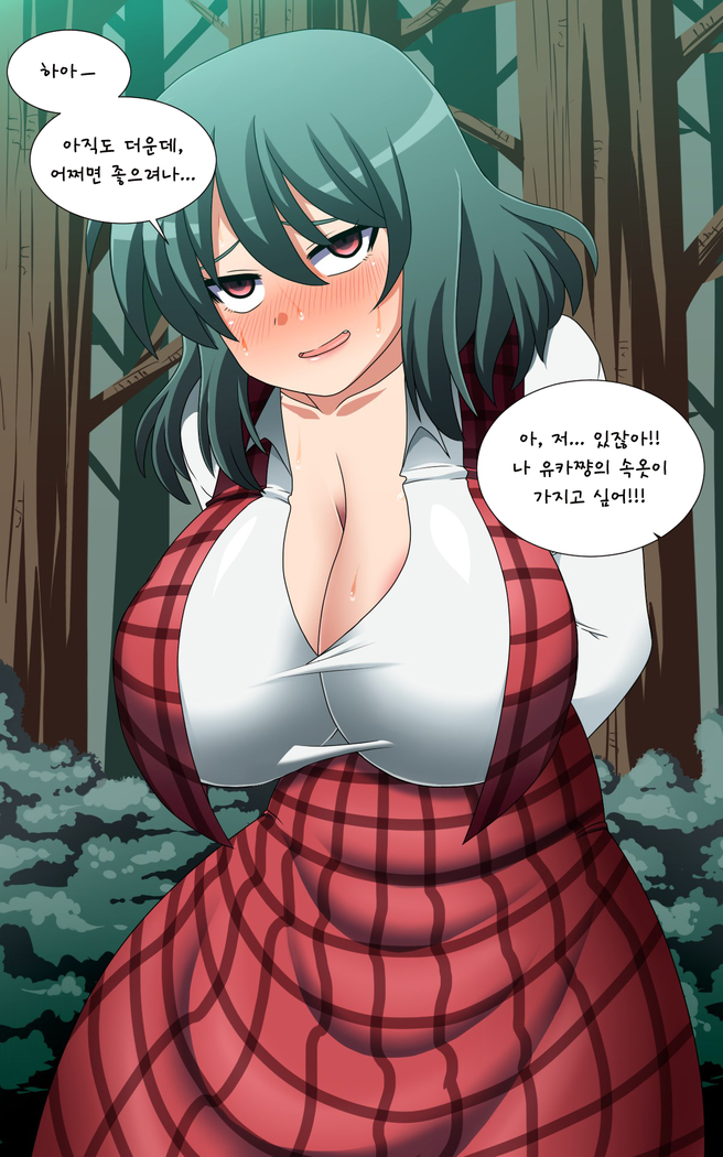 Saimin Kazami Yuuka