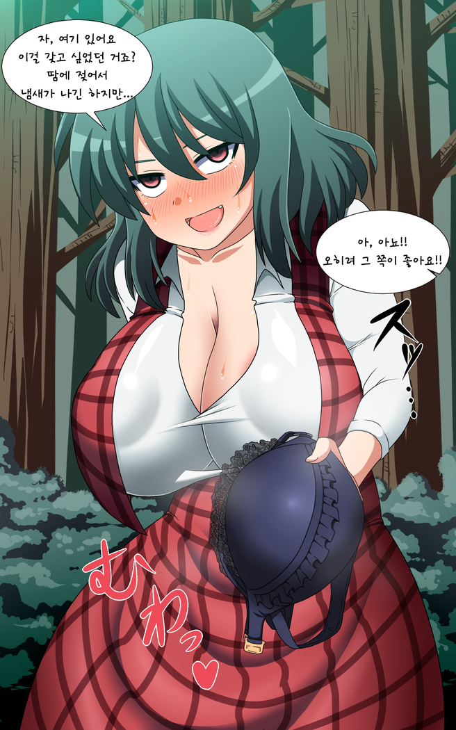 Saimin Kazami Yuuka