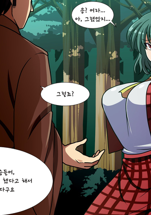 Saimin Kazami Yuuka Page #20