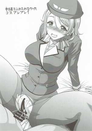School Idol ga Iru Fuuzoku ga Arutte Hontou desuka? 10 You-chan to Awa Tengoku e Yousoro Hen Page #29
