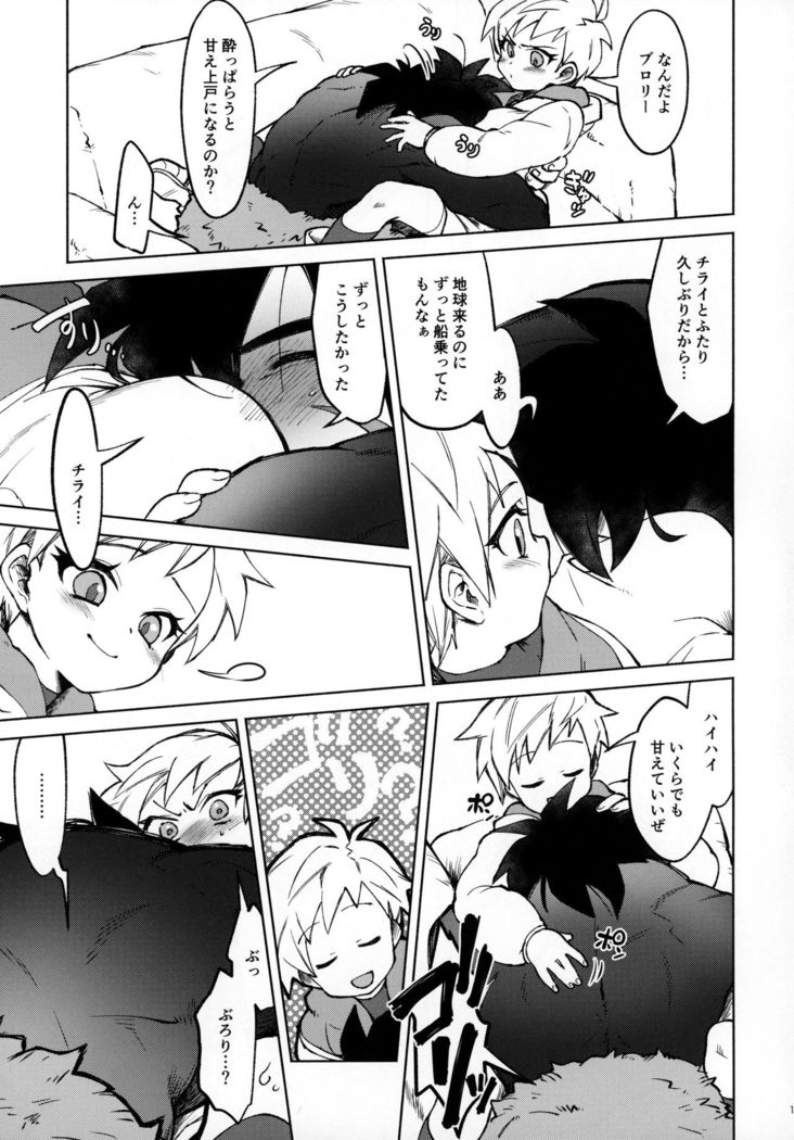 Osake wa Hatachi ni Natte kara!
