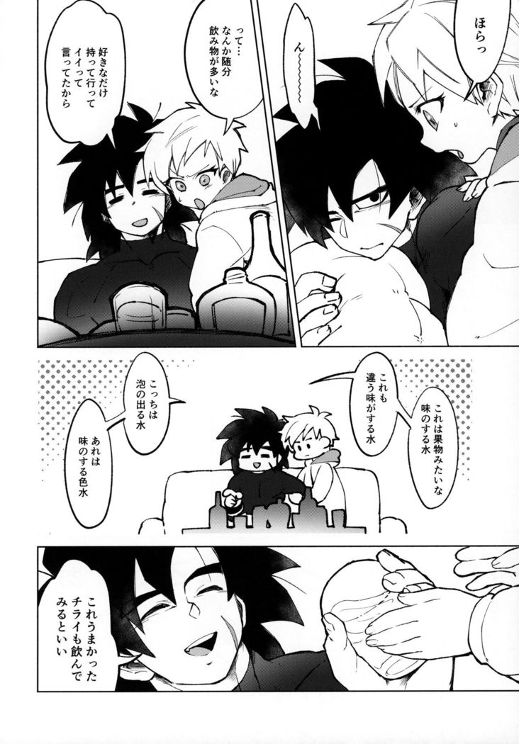 Osake wa Hatachi ni Natte kara!