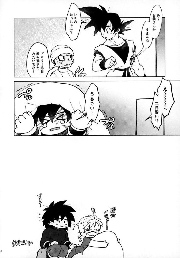 Osake wa Hatachi ni Natte kara!