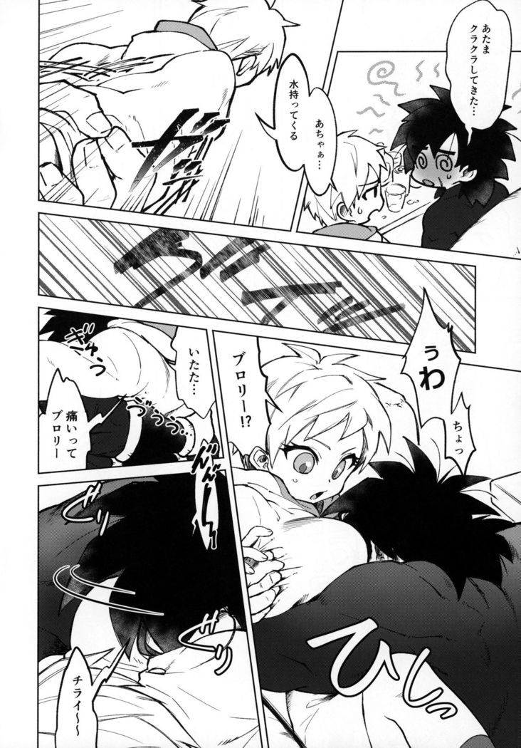 Osake wa Hatachi ni Natte kara!