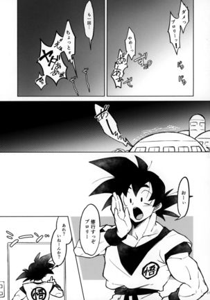 Osake wa Hatachi ni Natte kara! - Page 27