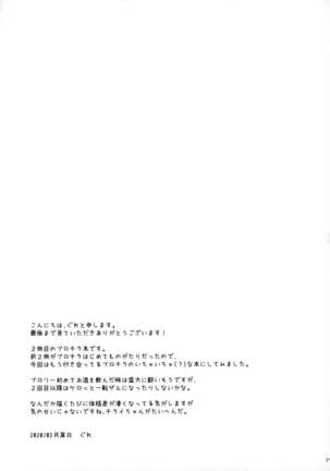 Osake wa Hatachi ni Natte kara! - Page 29