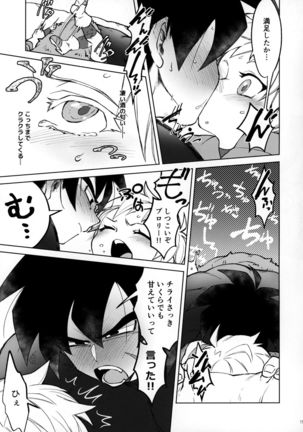 Osake wa Hatachi ni Natte kara! - Page 15