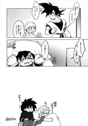 Osake wa Hatachi ni Natte kara! - Page 28