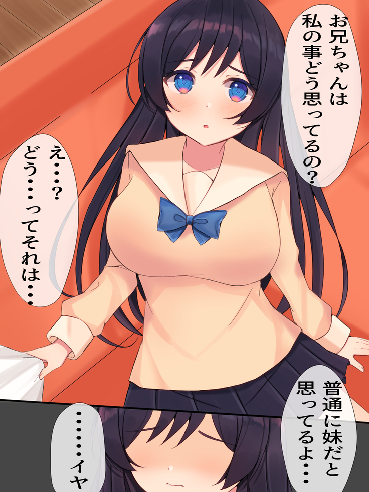 Giri no Imouto o Ahegao ni Naru made Okashimakuru Hanashi