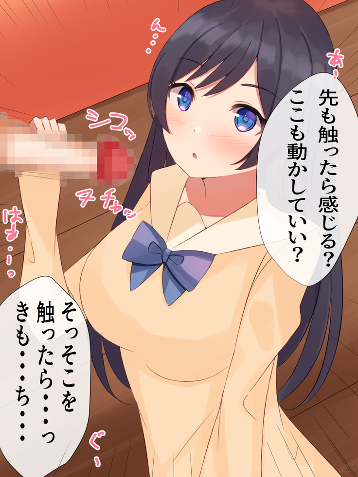 Giri no Imouto o Ahegao ni Naru made Okashimakuru Hanashi