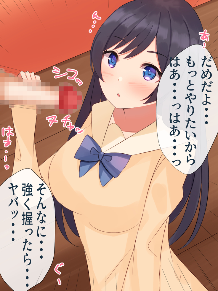 Giri no Imouto o Ahegao ni Naru made Okashimakuru Hanashi