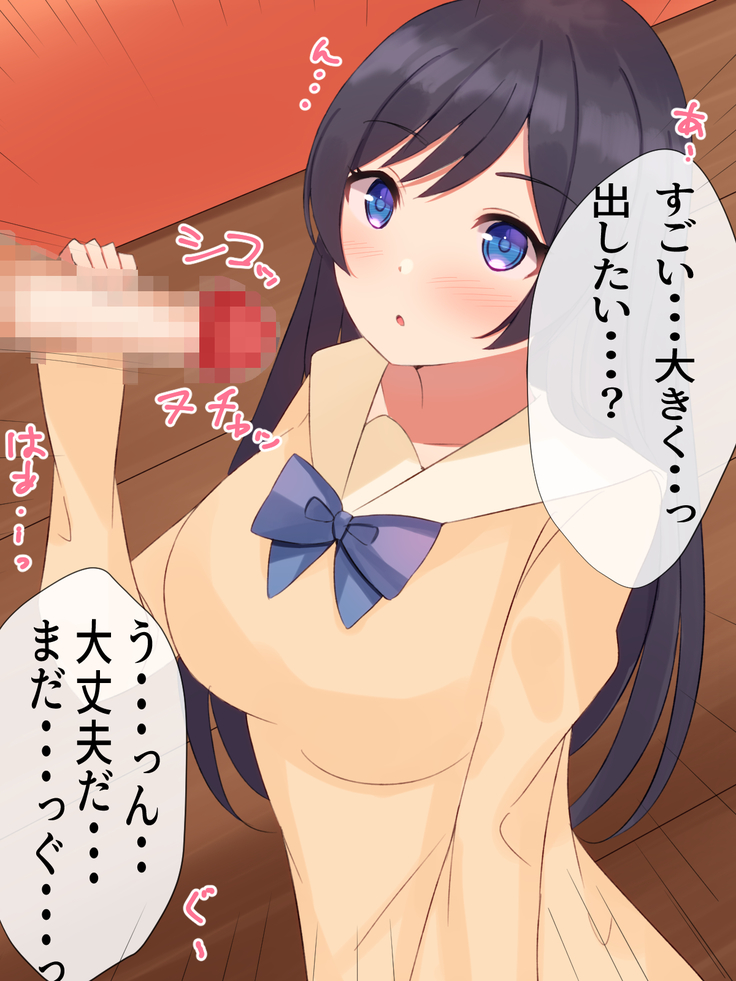 Giri no Imouto o Ahegao ni Naru made Okashimakuru Hanashi