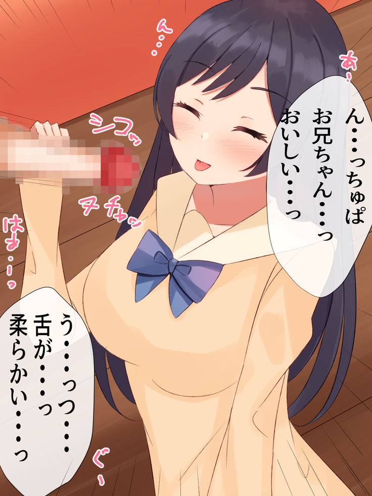 Giri no Imouto o Ahegao ni Naru made Okashimakuru Hanashi
