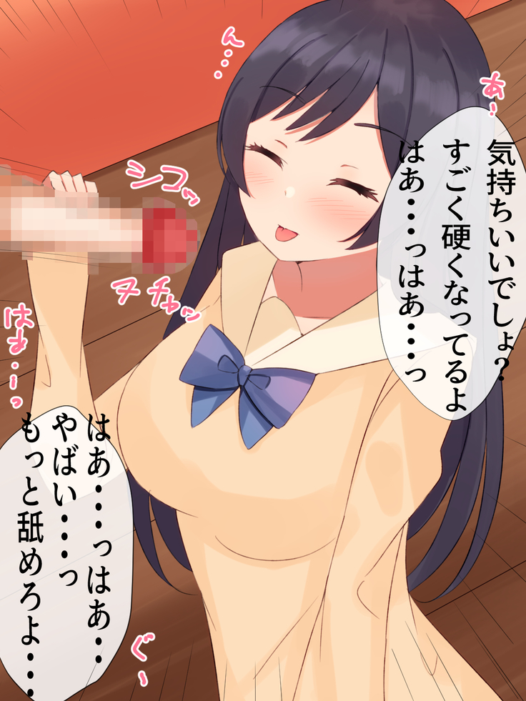 Giri no Imouto o Ahegao ni Naru made Okashimakuru Hanashi