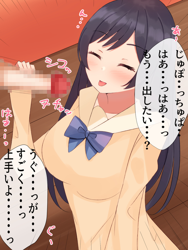 Giri no Imouto o Ahegao ni Naru made Okashimakuru Hanashi