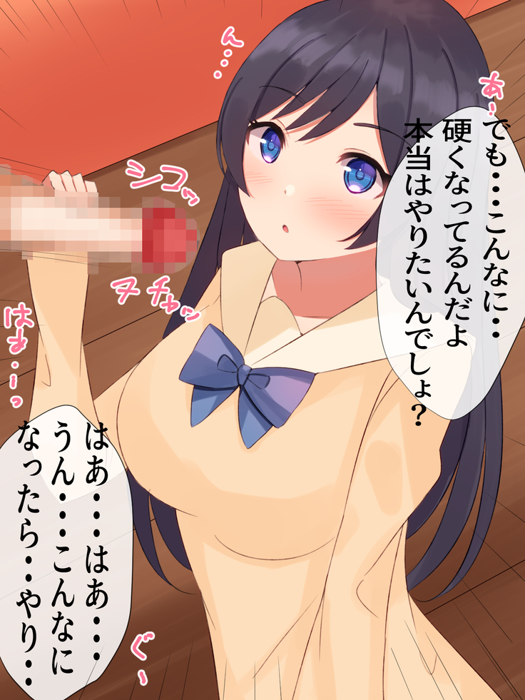 Giri no Imouto o Ahegao ni Naru made Okashimakuru Hanashi
