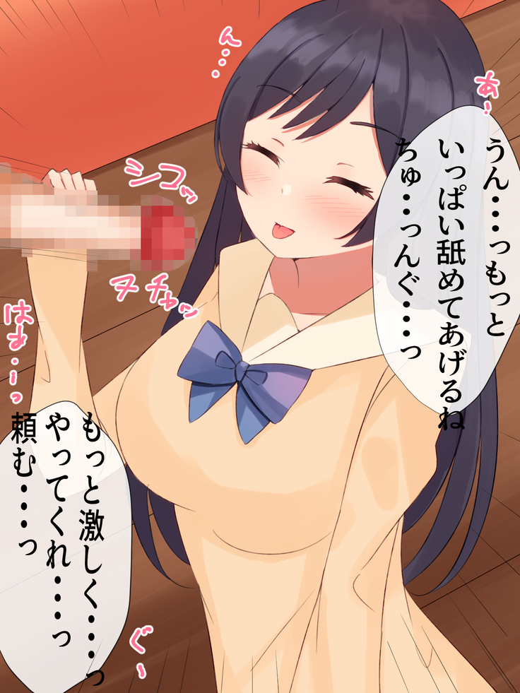Giri no Imouto o Ahegao ni Naru made Okashimakuru Hanashi