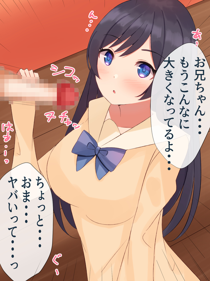 Giri no Imouto o Ahegao ni Naru made Okashimakuru Hanashi