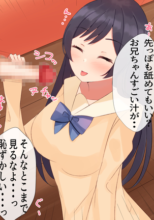 Giri no Imouto o Ahegao ni Naru made Okashimakuru Hanashi - Page 16