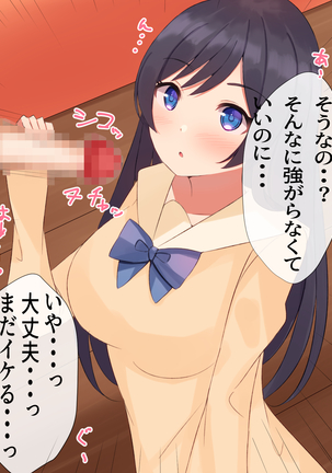 Giri no Imouto o Ahegao ni Naru made Okashimakuru Hanashi Page #13