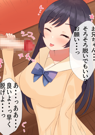 Giri no Imouto o Ahegao ni Naru made Okashimakuru Hanashi Page #24