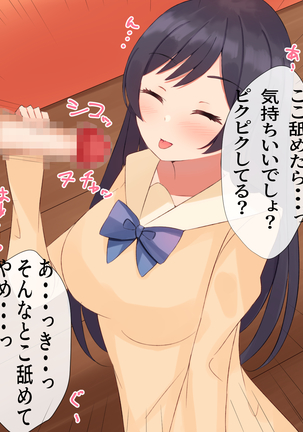 Giri no Imouto o Ahegao ni Naru made Okashimakuru Hanashi Page #17