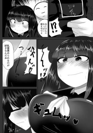 滅亡こんふゅーず ひなビタ♪ - Page 3