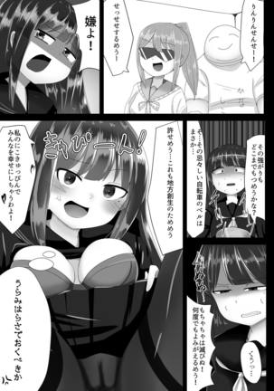 滅亡こんふゅーず ひなビタ♪ Page #2