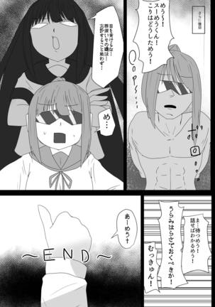 滅亡こんふゅーず ひなビタ♪ Page #20