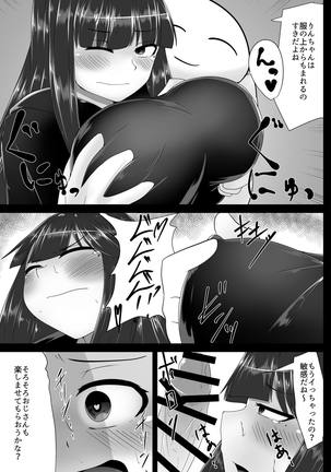 滅亡こんふゅーず ひなビタ♪ Page #4