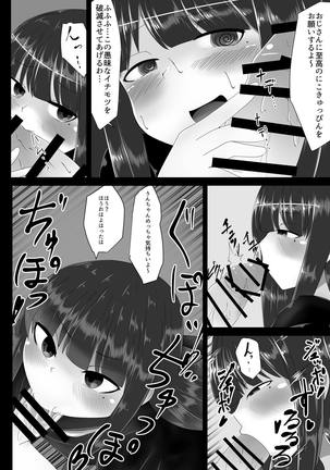 滅亡こんふゅーず ひなビタ♪ Page #5