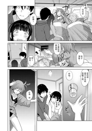 Erohon o Sutetara Konoko ga Tsurechatta! 7-9 - Page 20