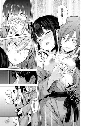 Erohon o Sutetara Konoko ga Tsurechatta! 7-9 - Page 7